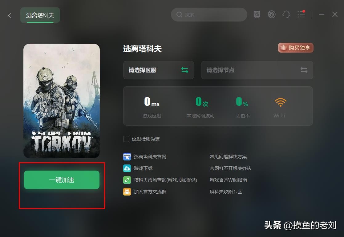 Escape from Tarkov official website can not enter the solution list - iNEWS