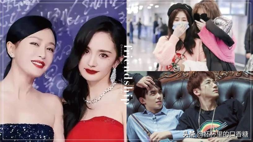 9 pairs of unexpected star friends!Bailu & Yu Shuxin call each other ...