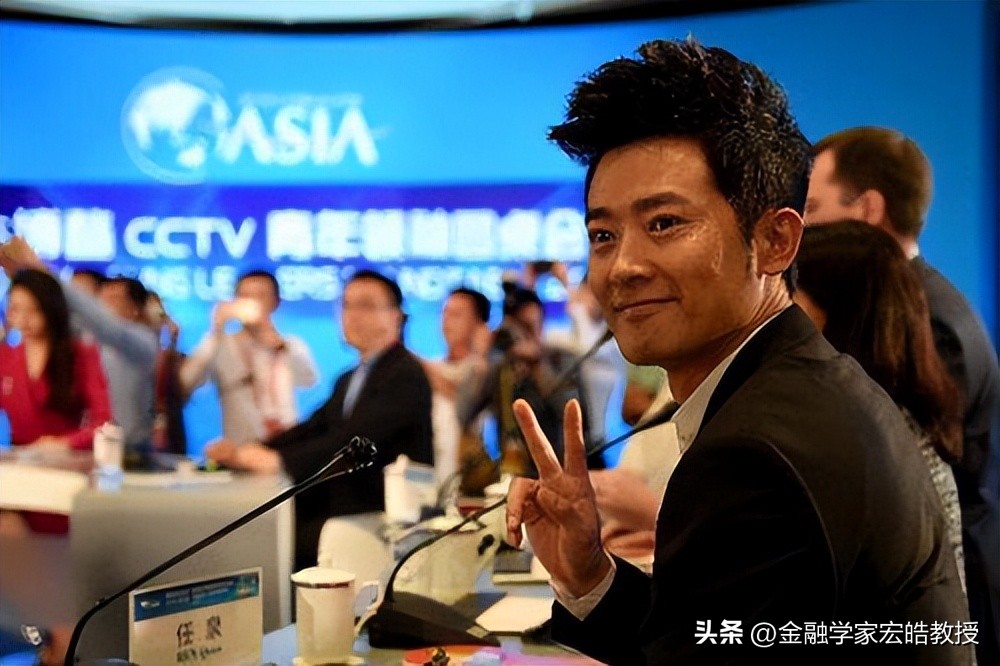 Celebrity Ren Quan was involved in illegal fund-raising, and the