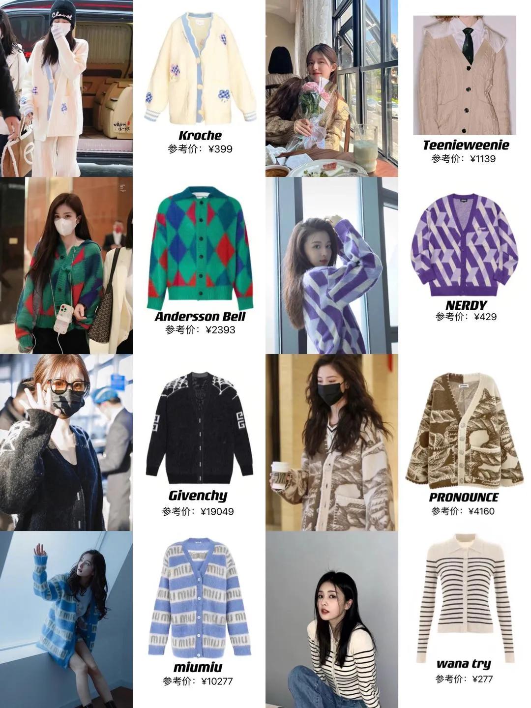 How to choose a spring cardigan iMedia