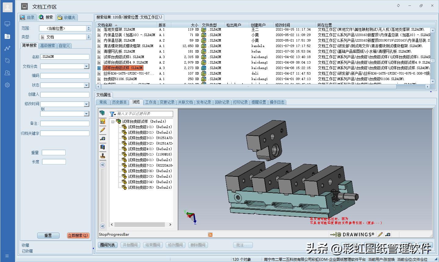 The rainbow drawing management system solves N kinds of troubles for ...