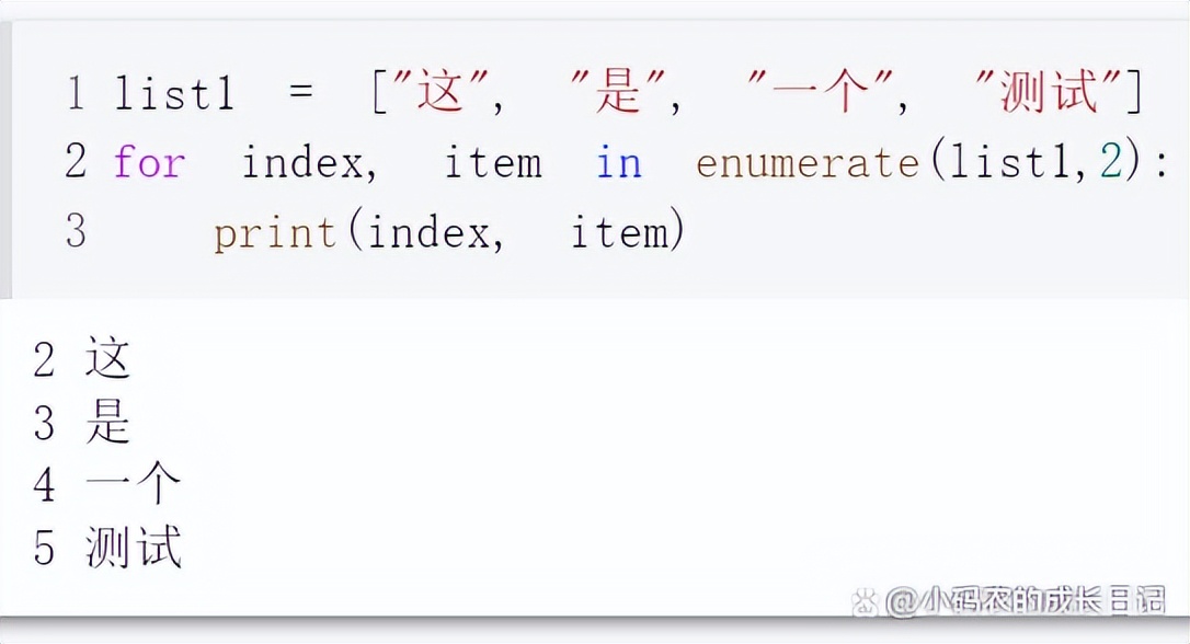 Python核心技術——enumerate使用 - 資訊咖