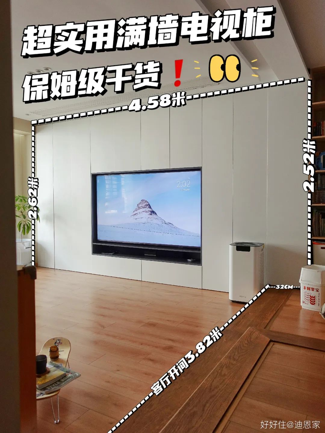 Copy homework!How to make a TV full of giant energy?(with nanny