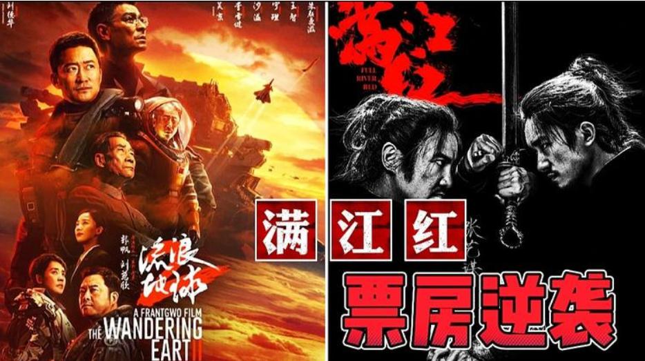 Why did [Man Jianghong] overtake [The Wandering Earth 2]?Let's see what ...