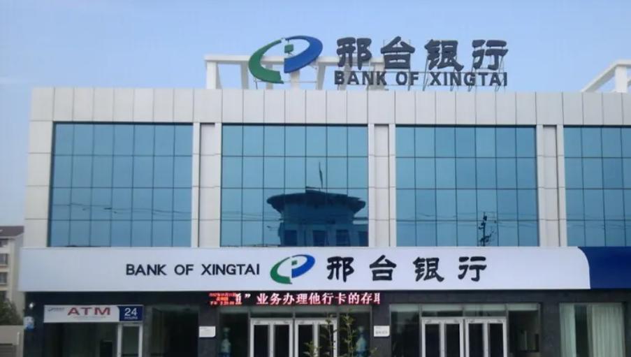 Risk Analysis of Xingtai Bank and Research on Risk Resolution Paths for Regional Banks