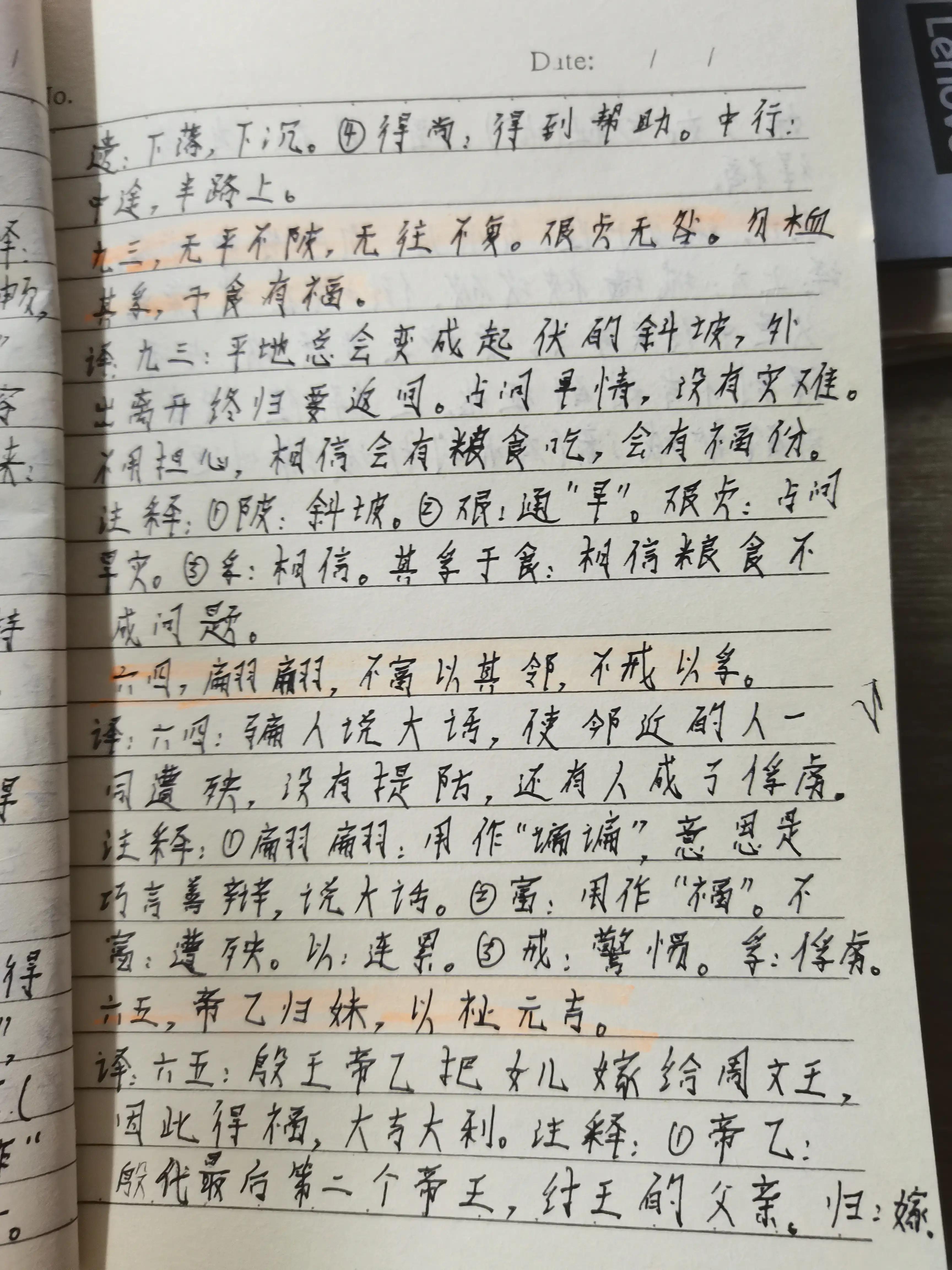 Zhouyi excerpts from the Tai Gua (Di Tian Tai) - iNEWS