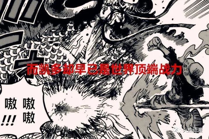 Analysis of One Piece Chapter 1069: Why can Lu Qi awaken animal fruits ...