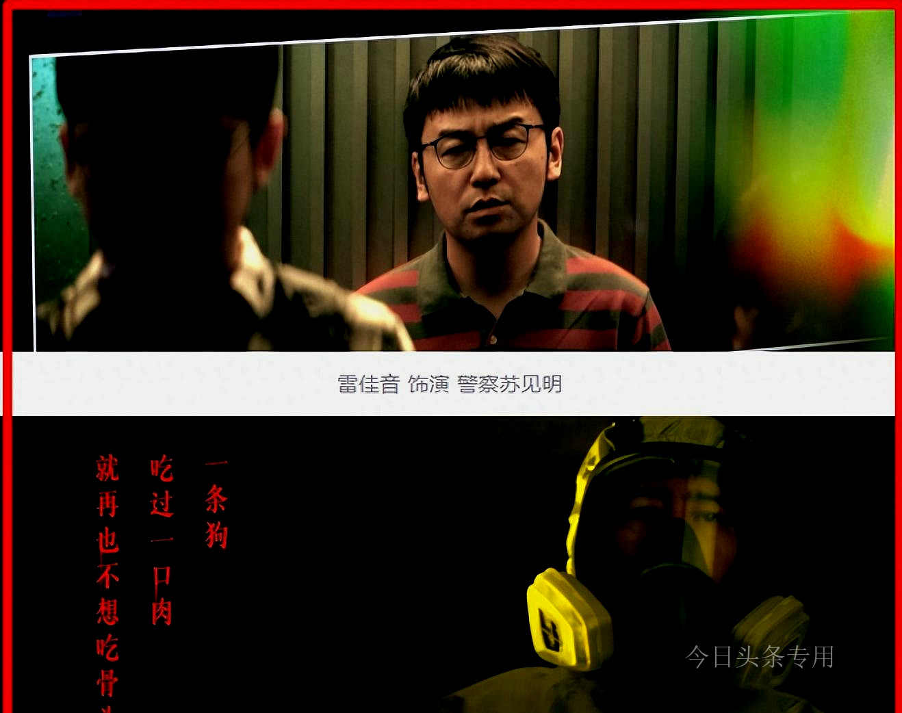 Children cannot understand the plot of Yang Xiaowei being kidnapped in ...