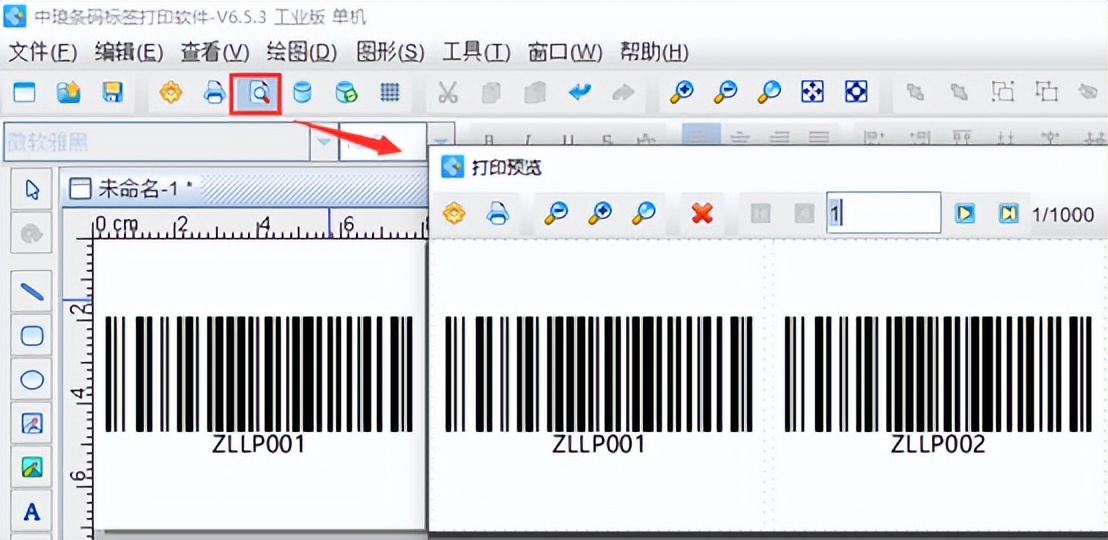 How to batch print duplicate serial number barcodes iNEWS