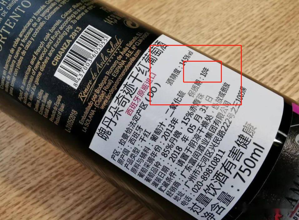 Can I still drink the "expired" red wine that has never been opened?The