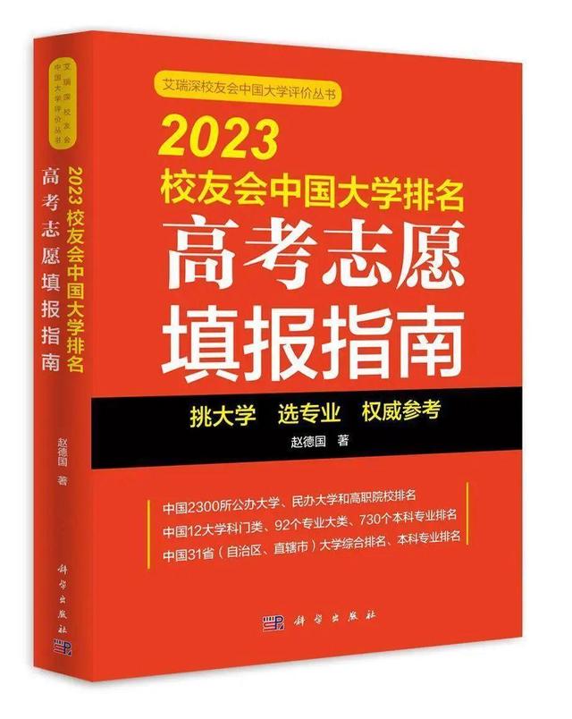 Tsinghua University, Sanya University No. 1! Alumni Association 2023