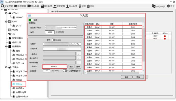 How does MQTT gateway connect to HUAWEI CLOUD - iNEWS