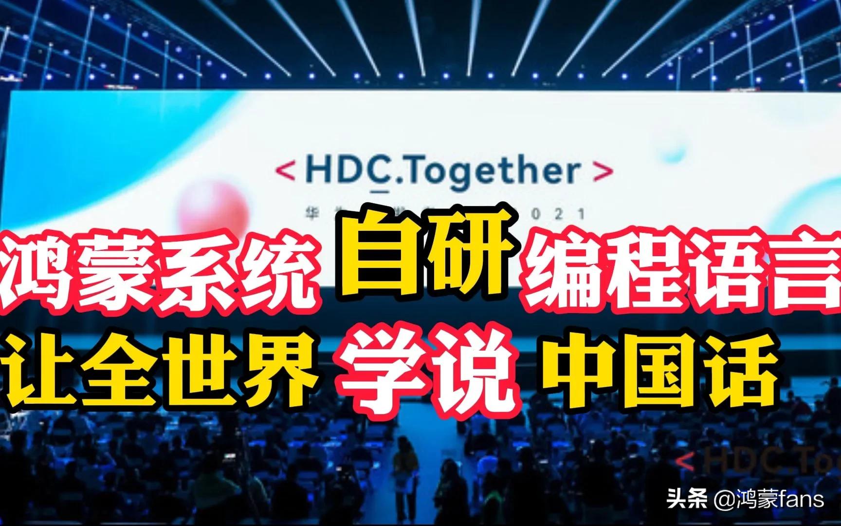 Huawei started to use Chinese programming language software programming ...