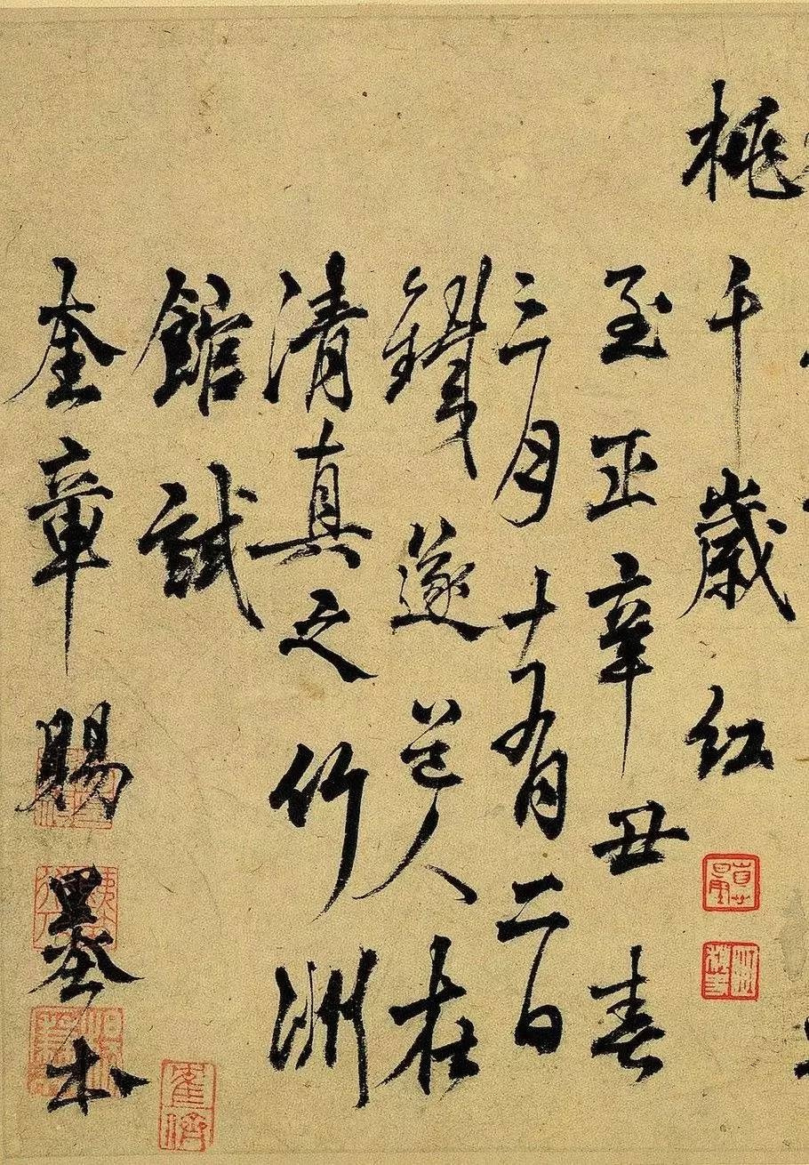 Combination of Composition and Ink: The Unique Composition of Yang ...