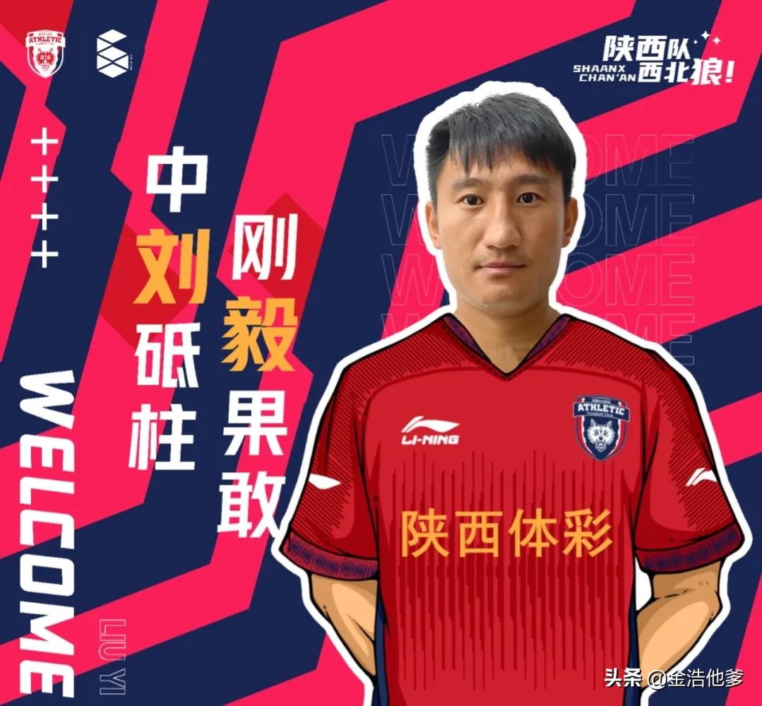 Shaanxi Chang'an Athletic is going to overtake this year iNEWS