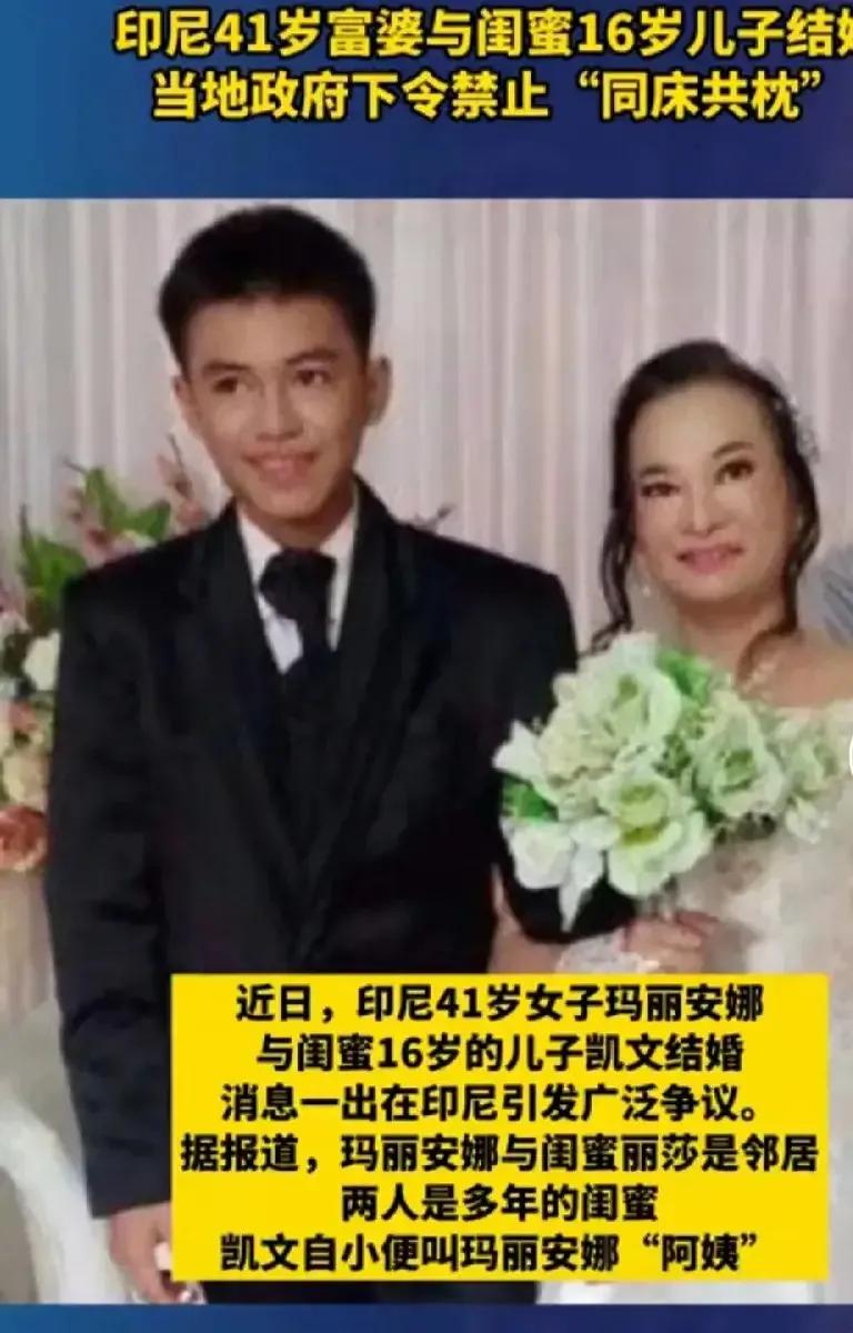 A 41 Year Old Woman Married Her Best Friends 16 Year Old Son And Her Identity Caused Netizens 