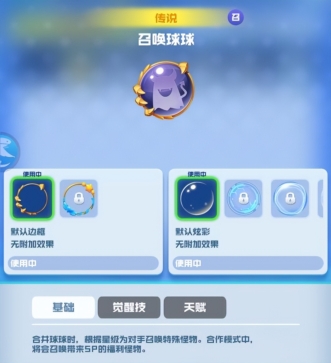 "Ball and Ball Strategy" game slang collection (do you know all about