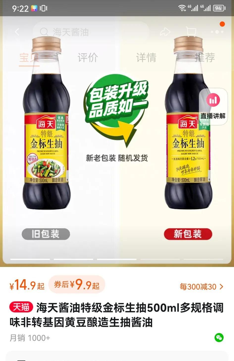 A bottle of light soy sauce can tell meituan's ambition to kill