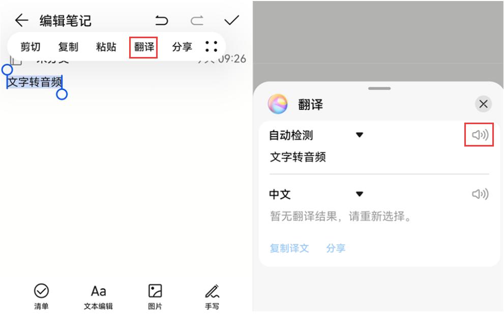 I have to admit!These 9 functions of Huawei mobile phone memo are too ...