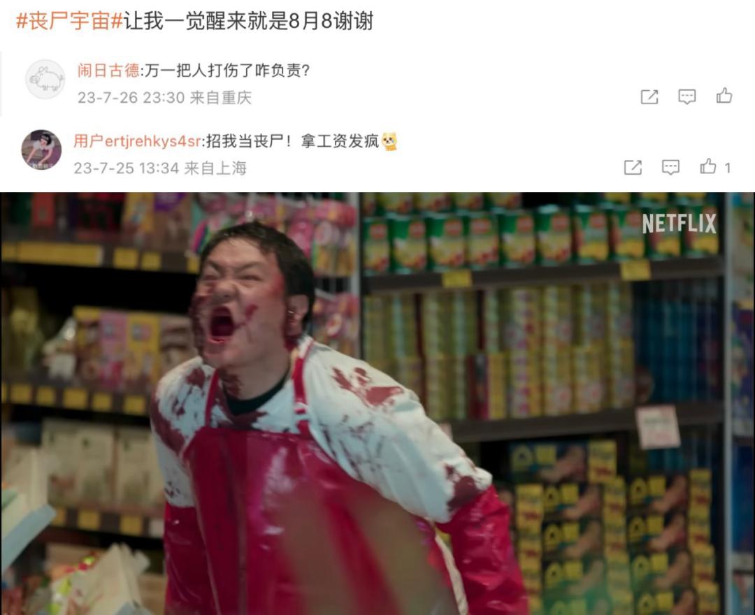 OMG, Han Zong has evolved to shoot "zombies"? - iNEWS