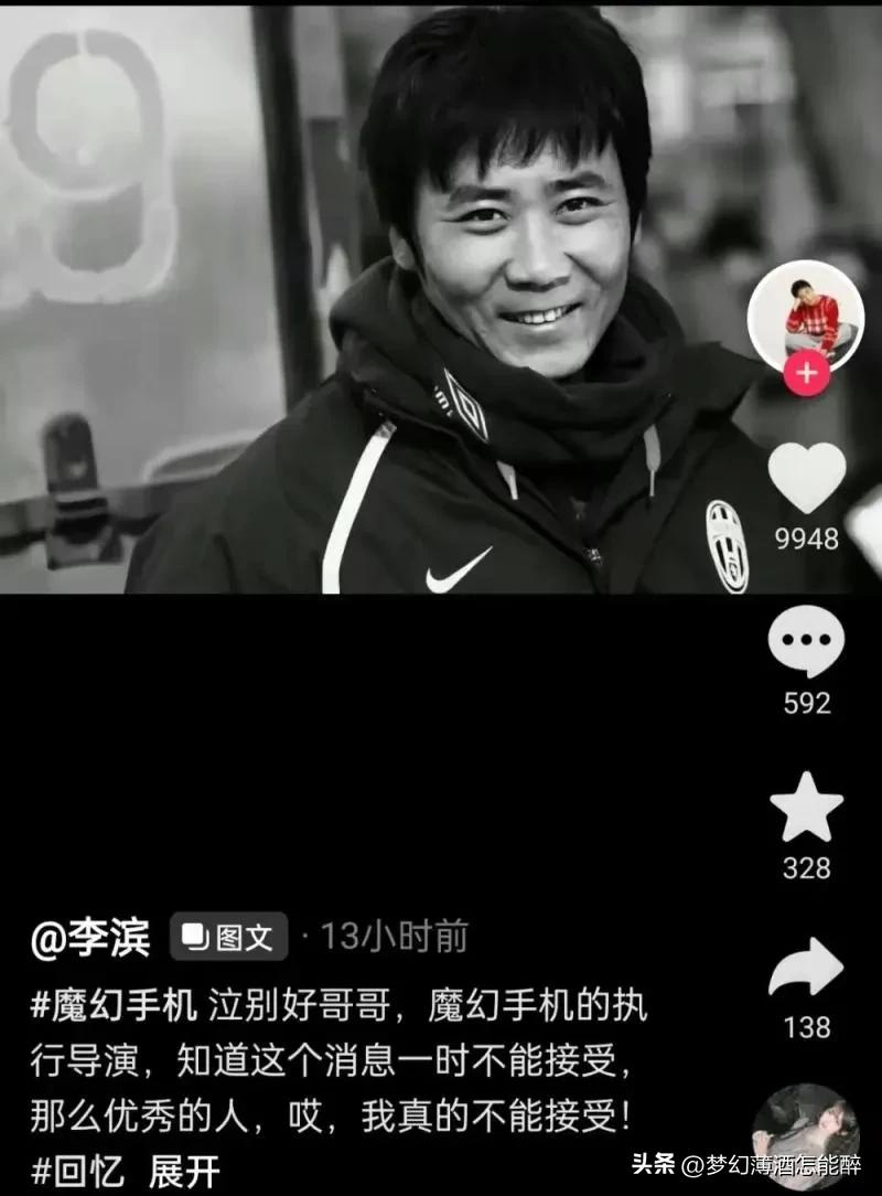 Director Zhou Guodong passed away due to illness. He once directed