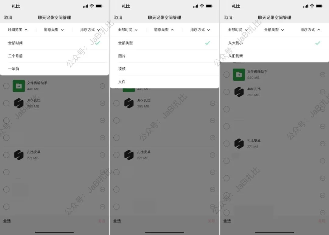 iOS WeChat 8.0.24 beta version released, this feature is finally ...