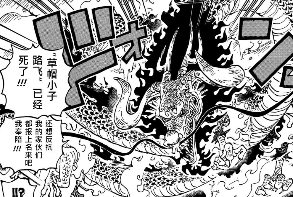 Chapter 1043, One Piece Wiki