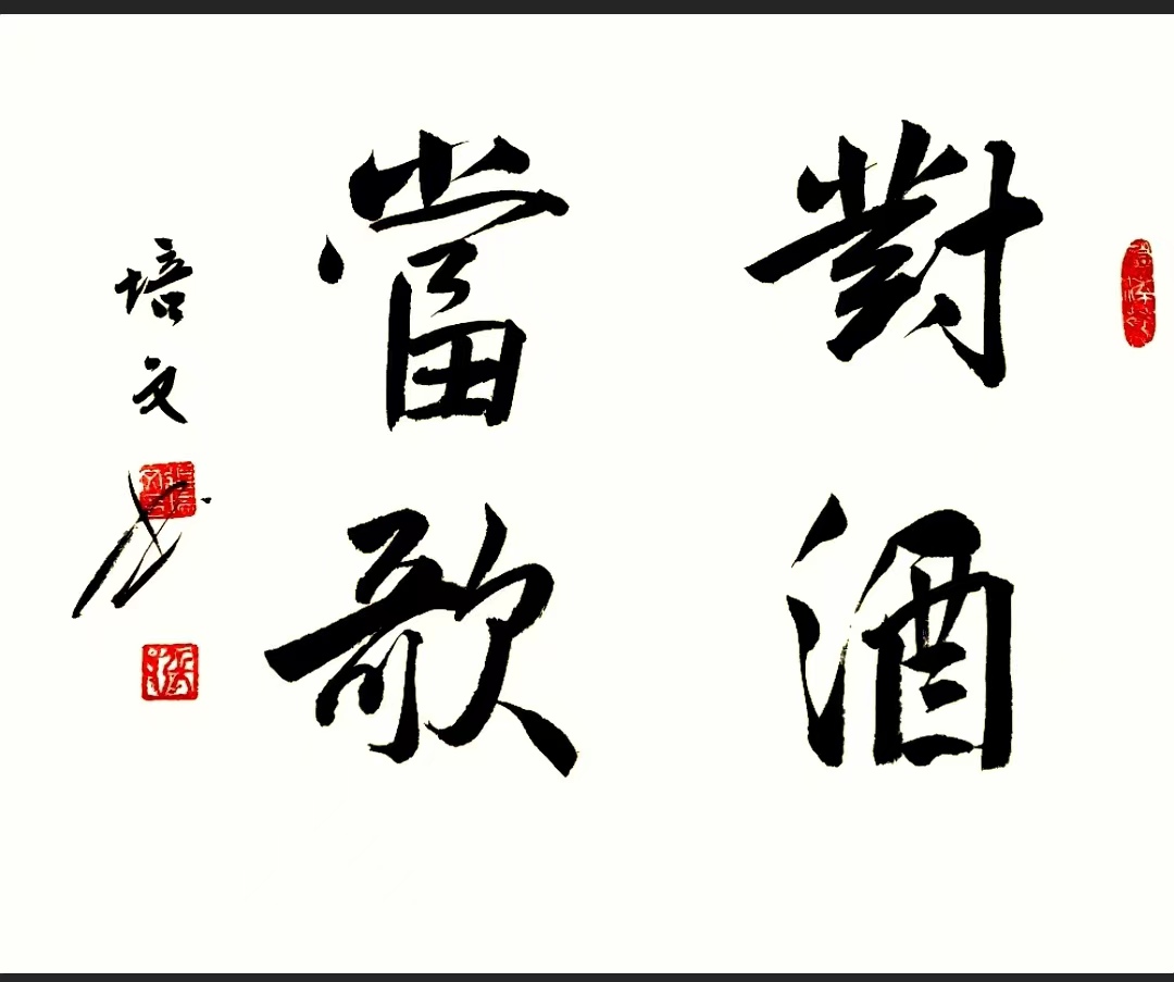 Success In Calligraphy Calligraphy