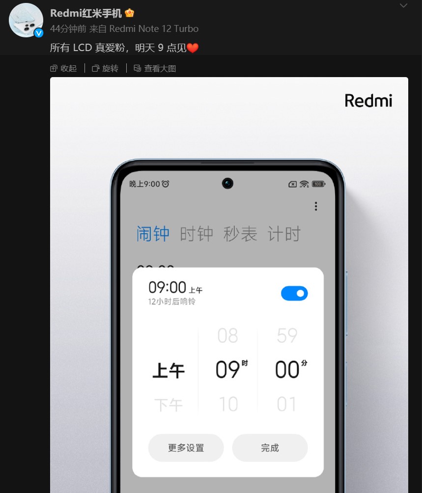 Redmi new products are coming soon! The new Redmi LCD screen will be ...