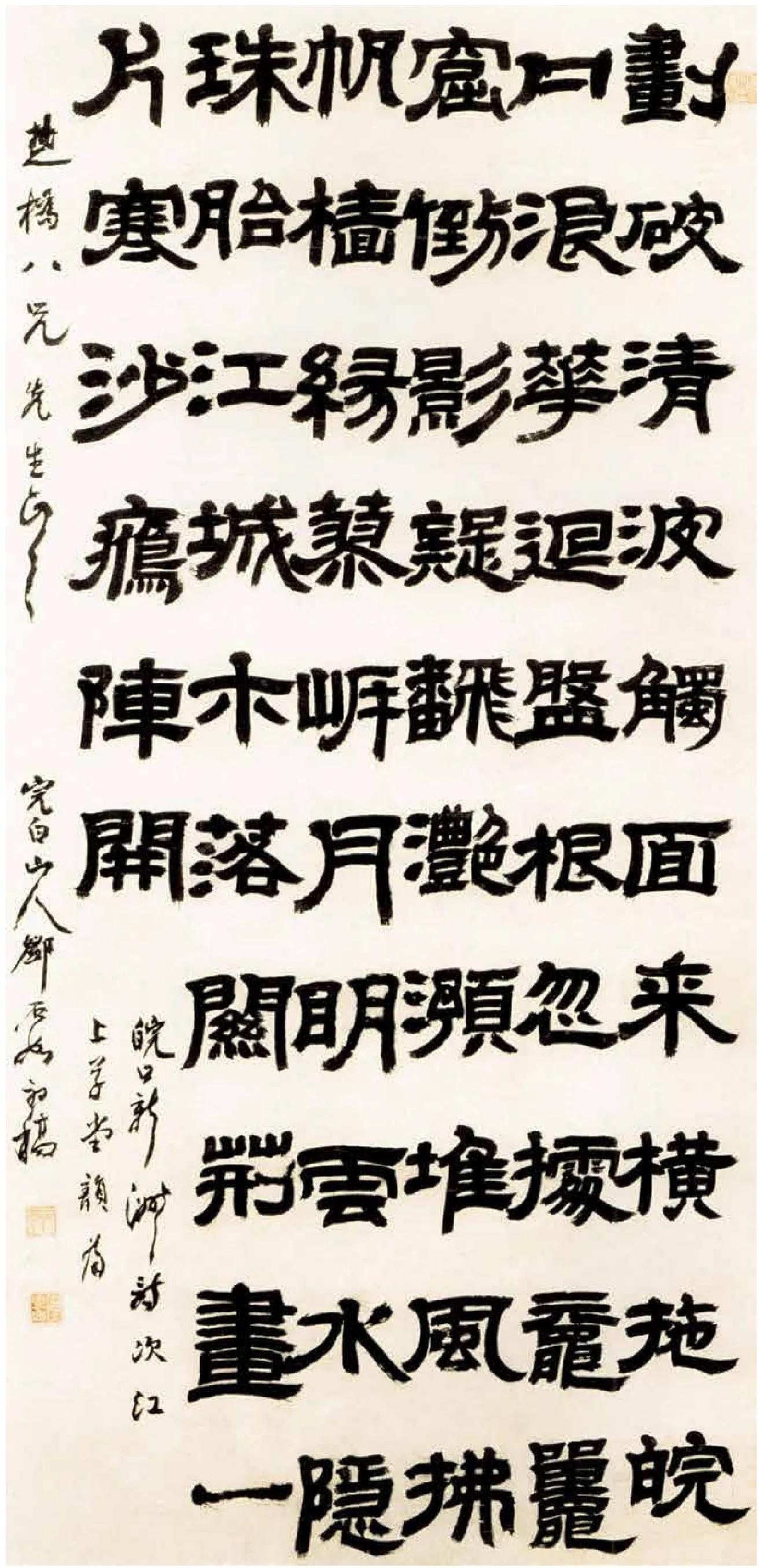 Analysis of the characteristics of seal script structure in the middle