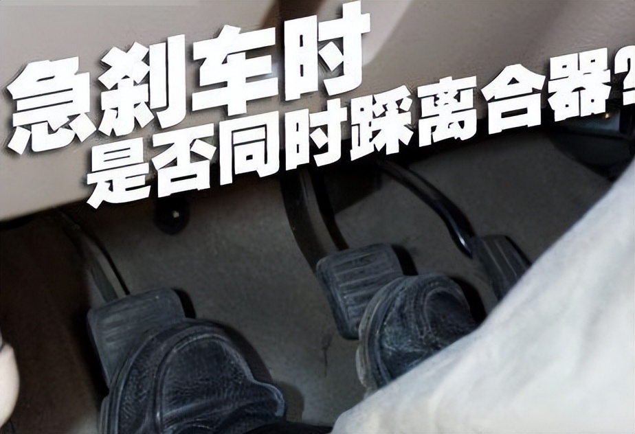 When decelerating, should you step on the brake first, or step on the