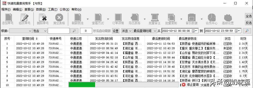 Express tracking number query, check where the courier is - iNEWS