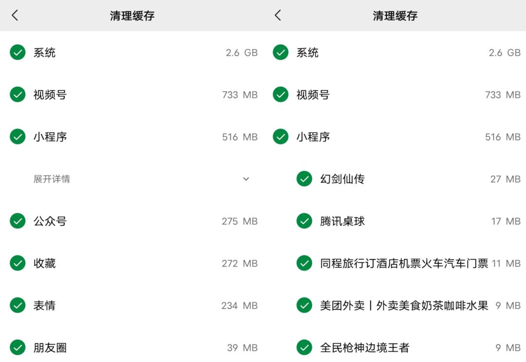 WeChat 8.0.22 beta version update, 5 new changes, do you think it is ...