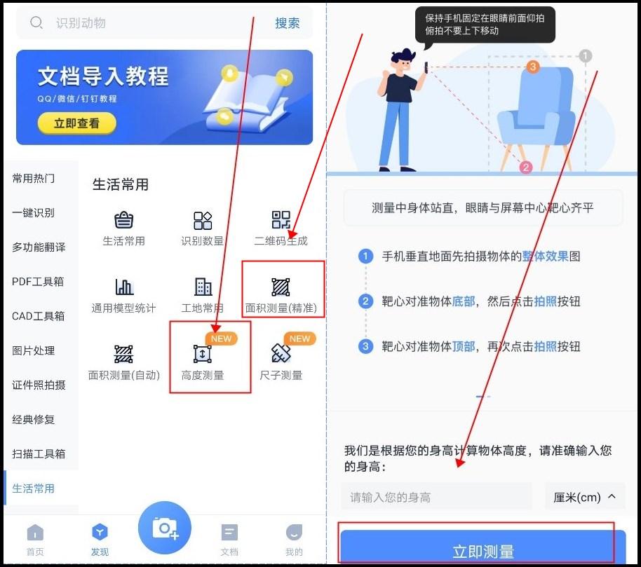 How to measure land area with mobile phone? Four ways to measure area