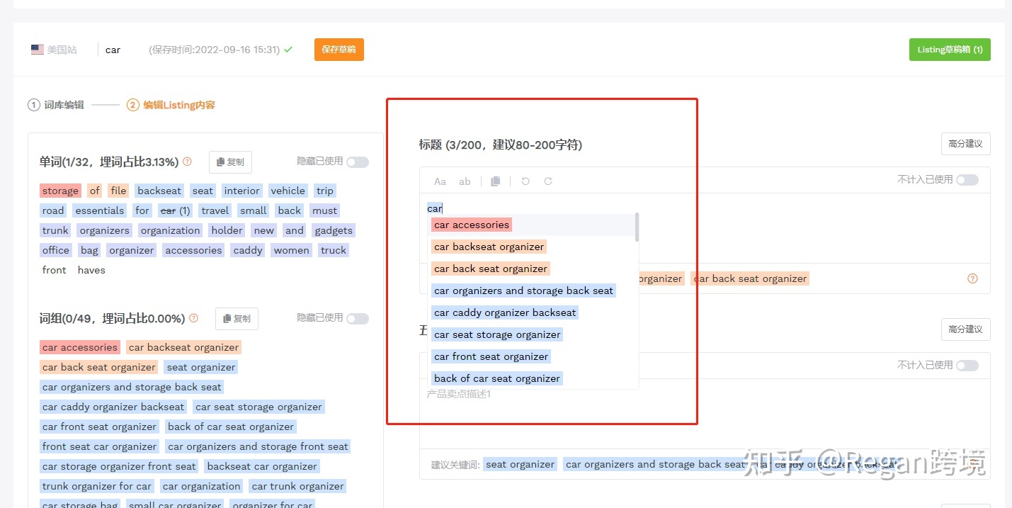 how-to-write-amazon-listing-title-keywords-inews
