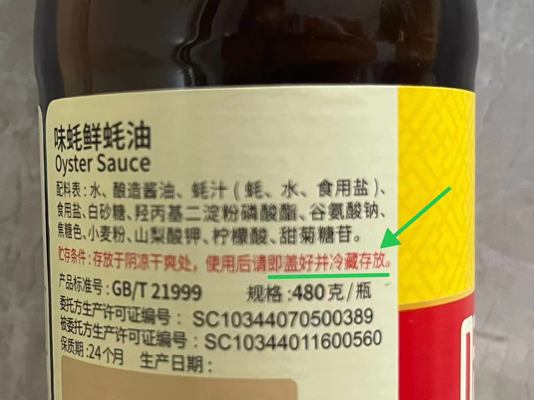 Oyster sauce should be stored in the refrigerator? Go and have a look