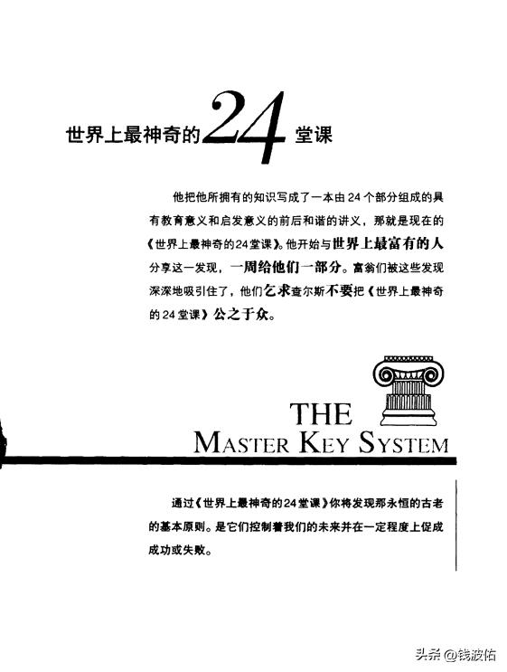 24 most amazing lessons in the world full version - iNEWS