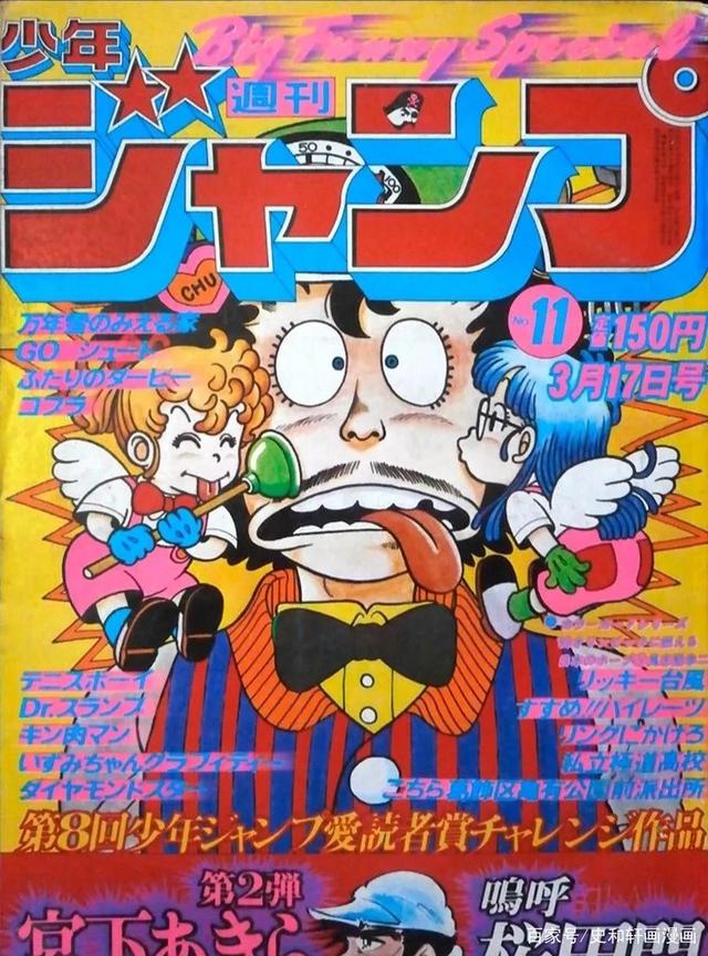 天才漫画家鸟山明和他天马行空的 阿拉蕾 资讯咖