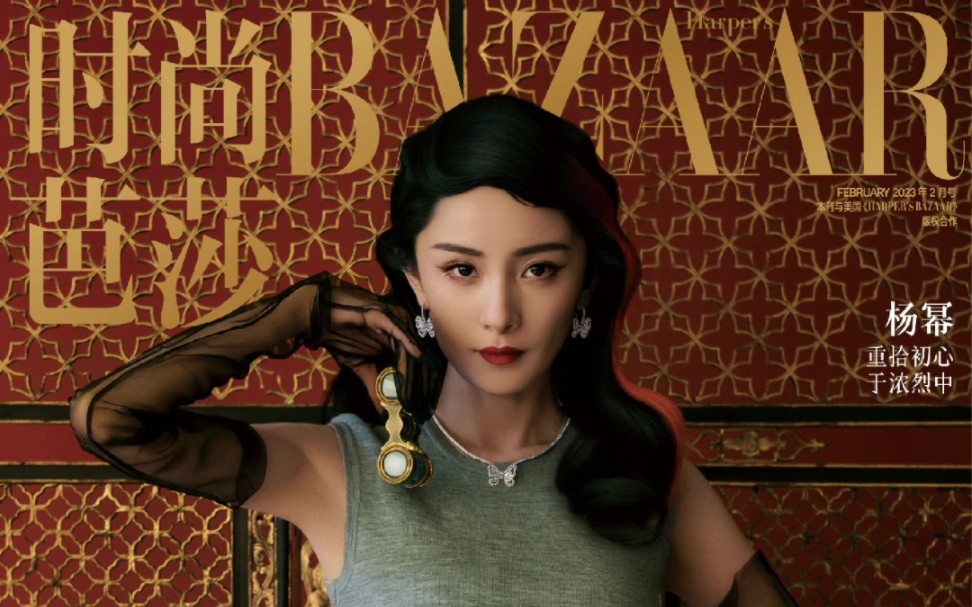 Bazaar actresses compete for beauty, but Di Lieba is by no means the ...