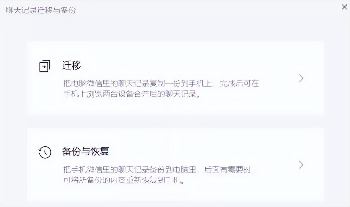 Here we go!PC WeChat 3.7.6 official version, epic update recovery - iNEWS