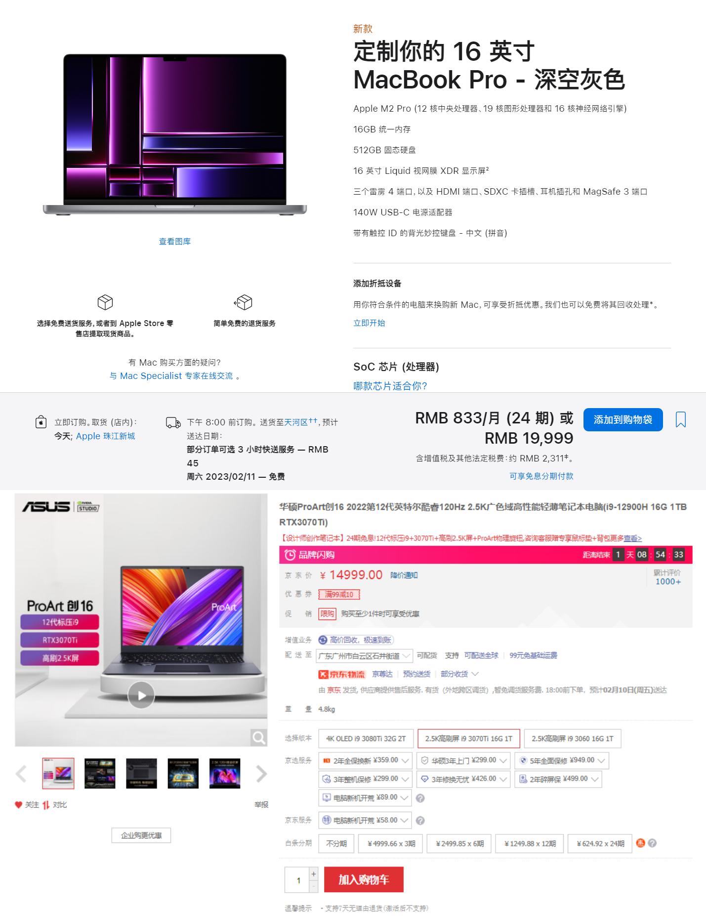 Apple M2 Pro puts new wine in old bottle iNEWS