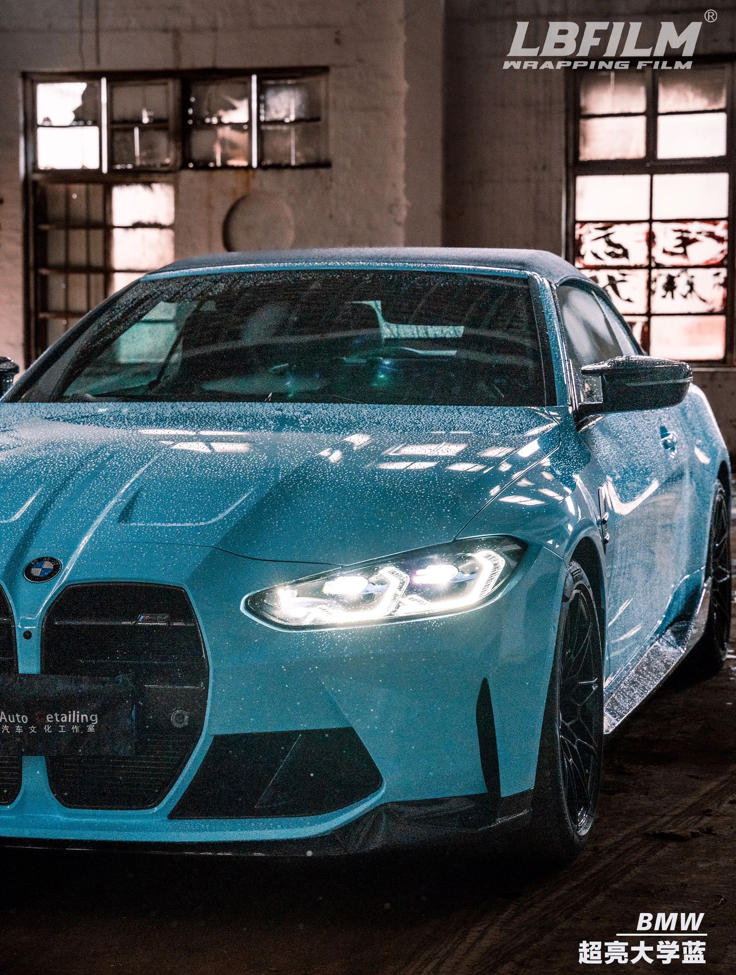 BMW LB color change film super bright university blue, milky blue is ...