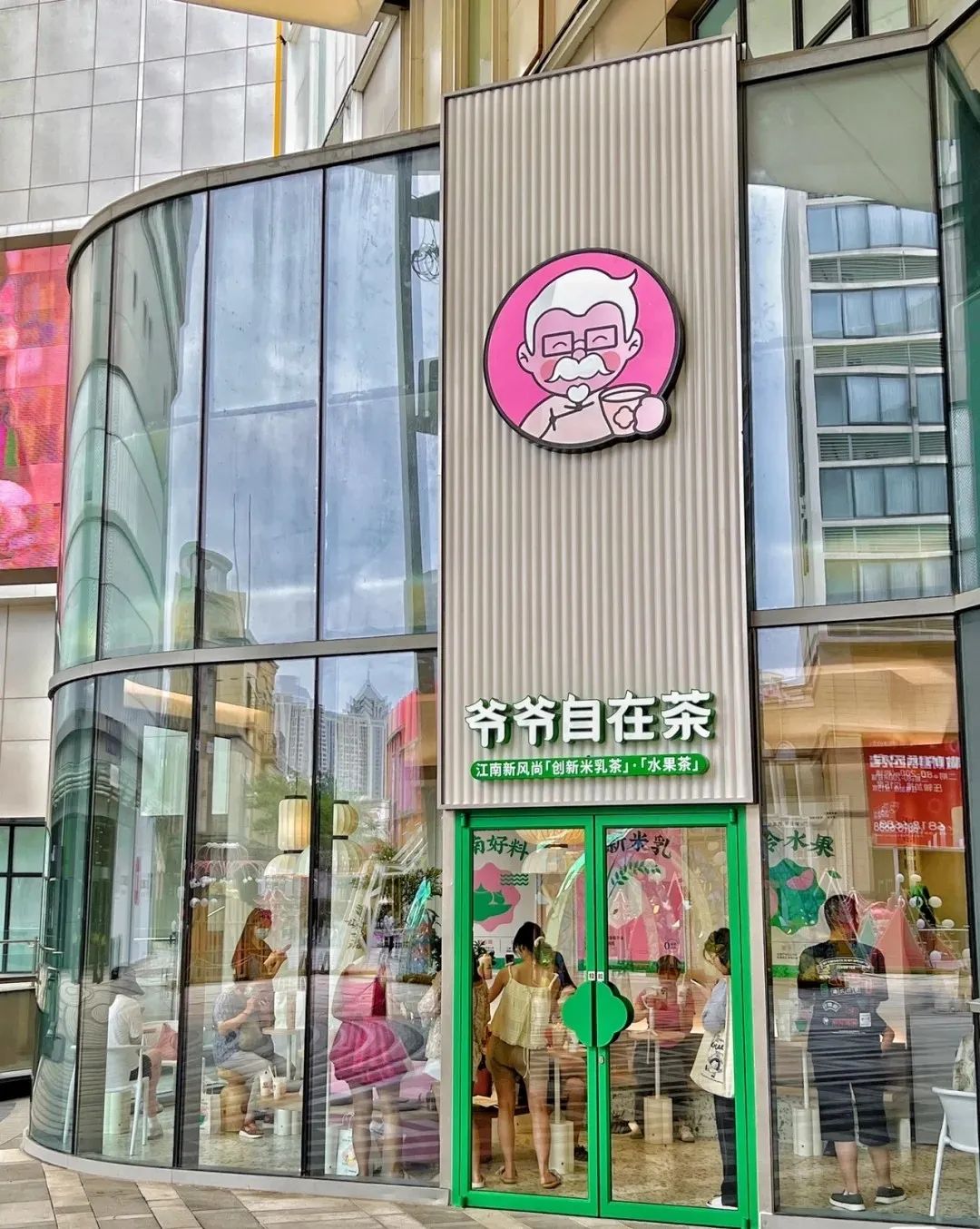 KFC opened a tea shop across borders. Have you heard of 