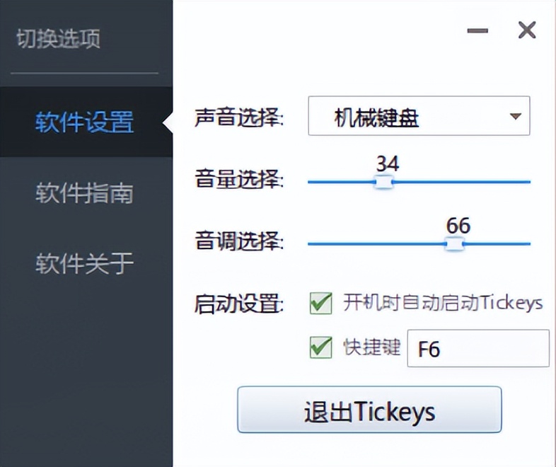 Tickeys add sound effects to computer keyboards iNEWS
