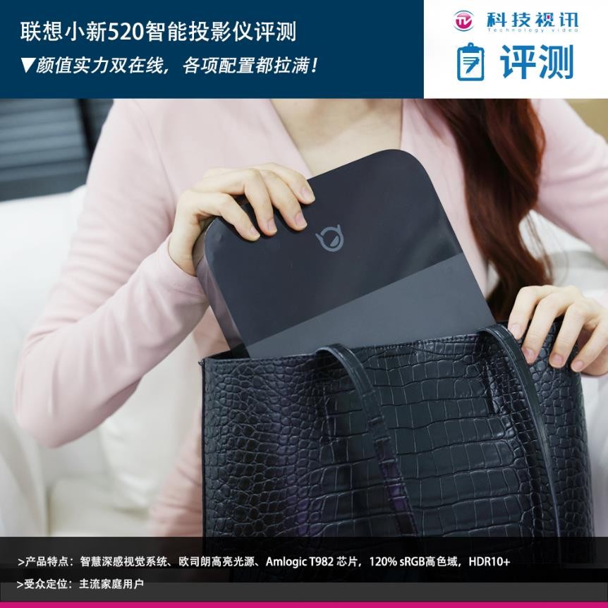 Lenovo Xiaoxin 520 Smart Projector Evaluation: Both appearance and ...