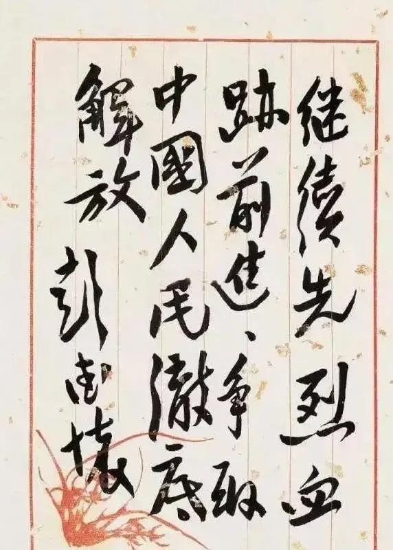 Peng Dehuai Calligraphy, Poetry - iMedia