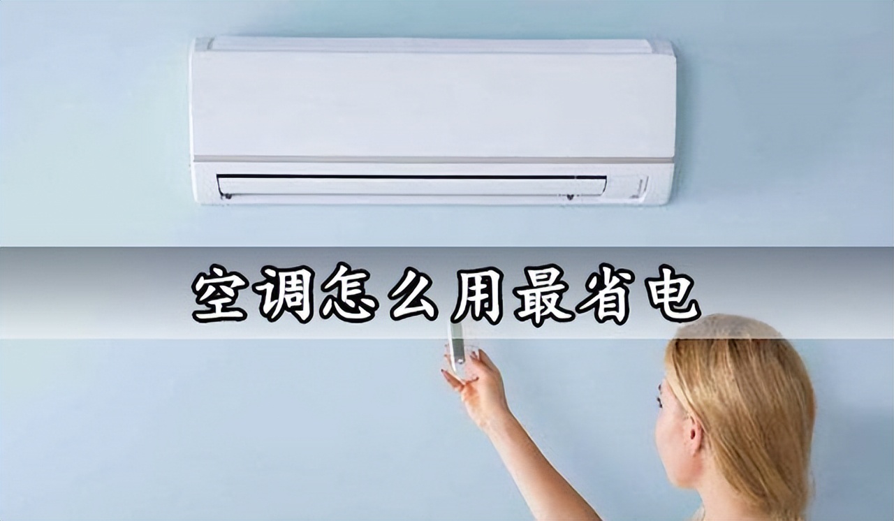 Does the air conditioner consume electricity when it is turned on and