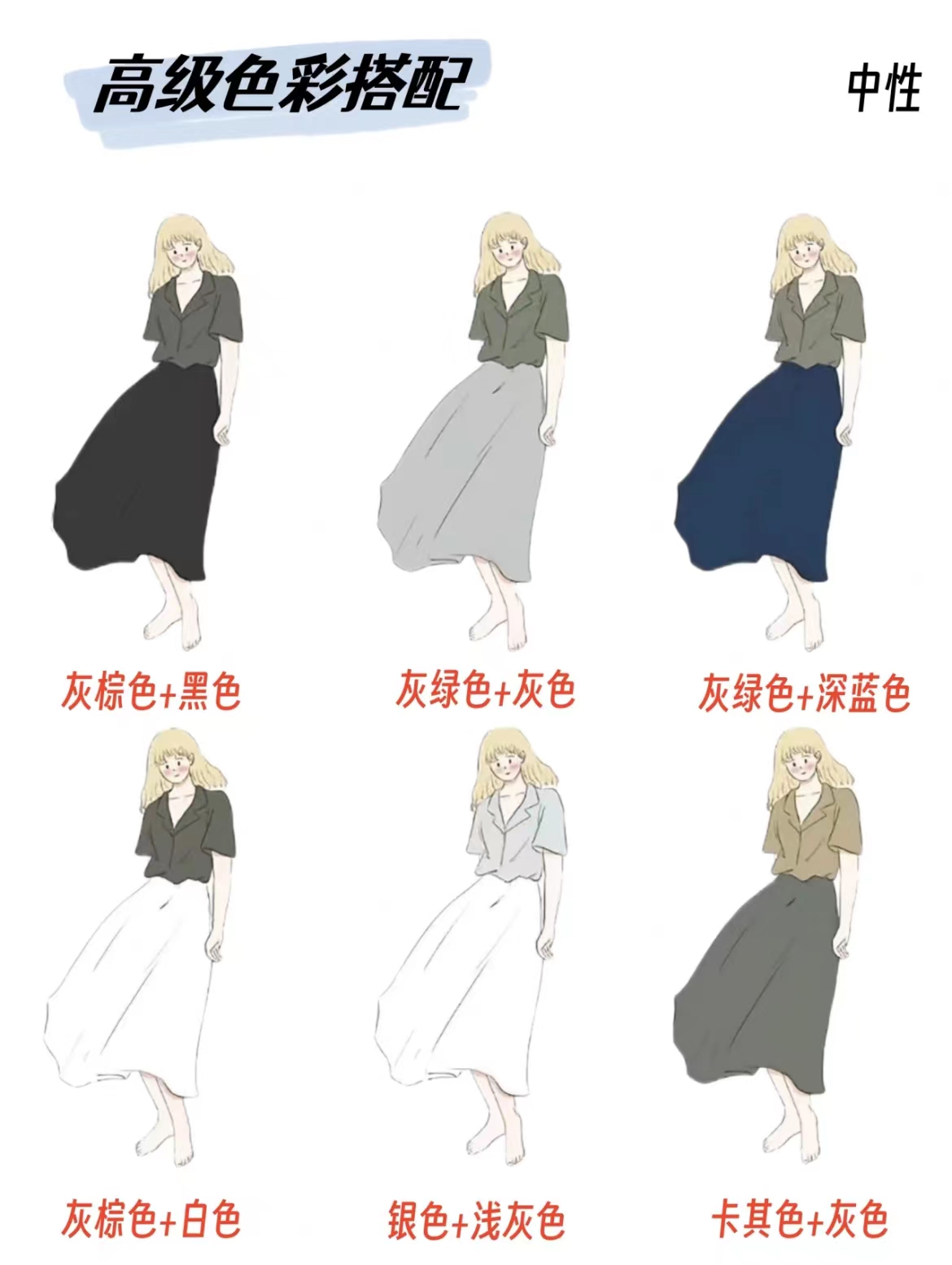 Summer color matching tips - iNEWS