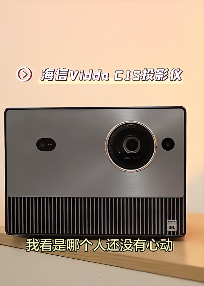 Watching TV hurts eyes? Take a look at the Vidda C1S projector iMedia