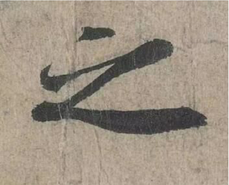 On the Aesthetic Connotation of Calligraphy Art - iNEWS